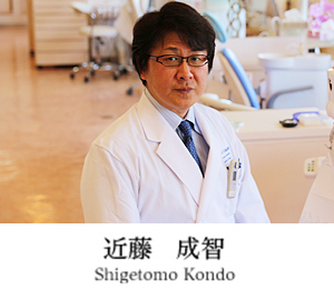 Shigetomo Kondo